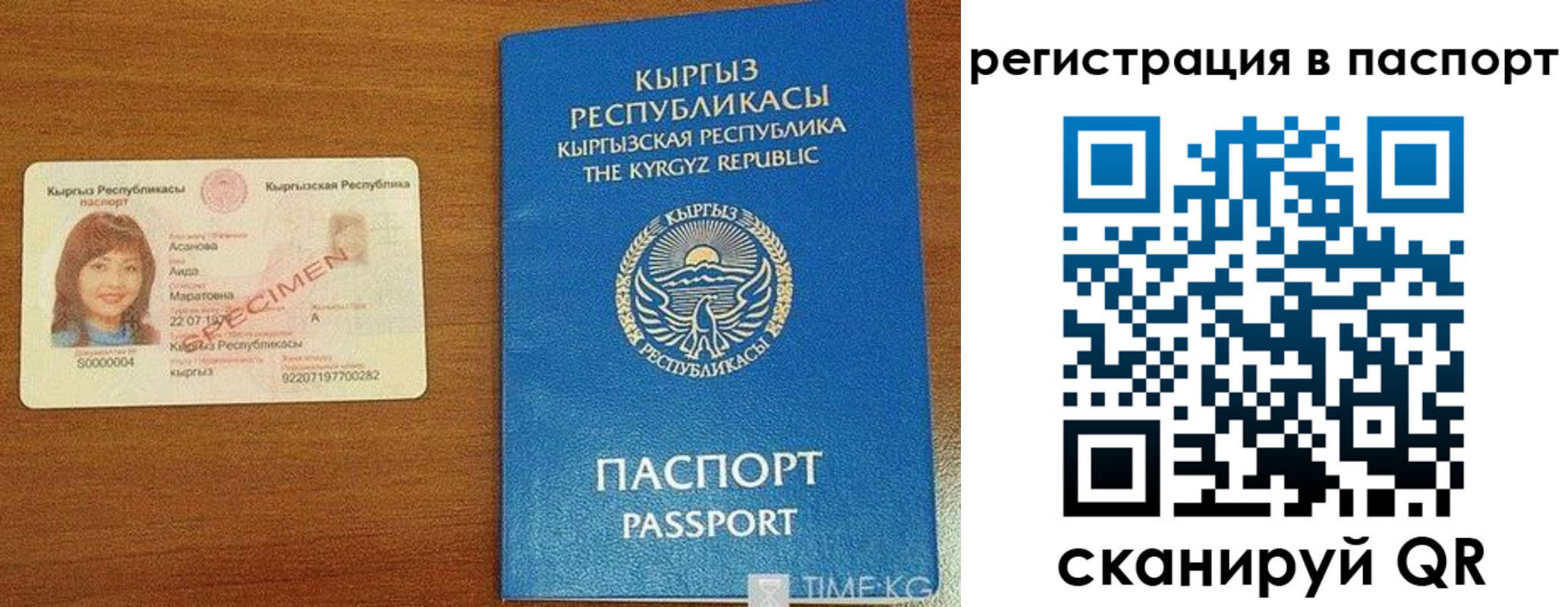 регистрация для школы в Котово