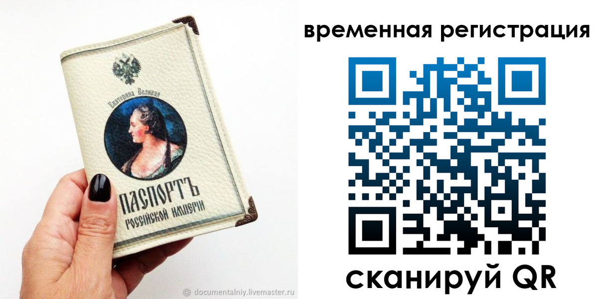 временная регистрация 2025 в Котово